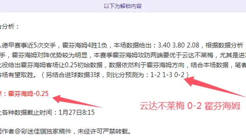 “周六023意甲焦点战：佛罗伦萨迎战那不勒斯”