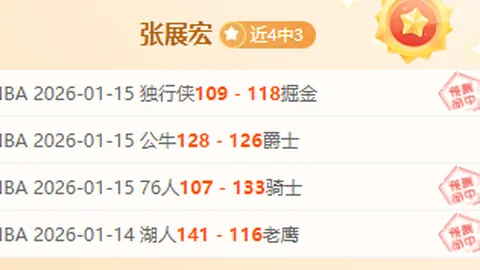 大乐透期号专家推荐：数据导向胜负对决